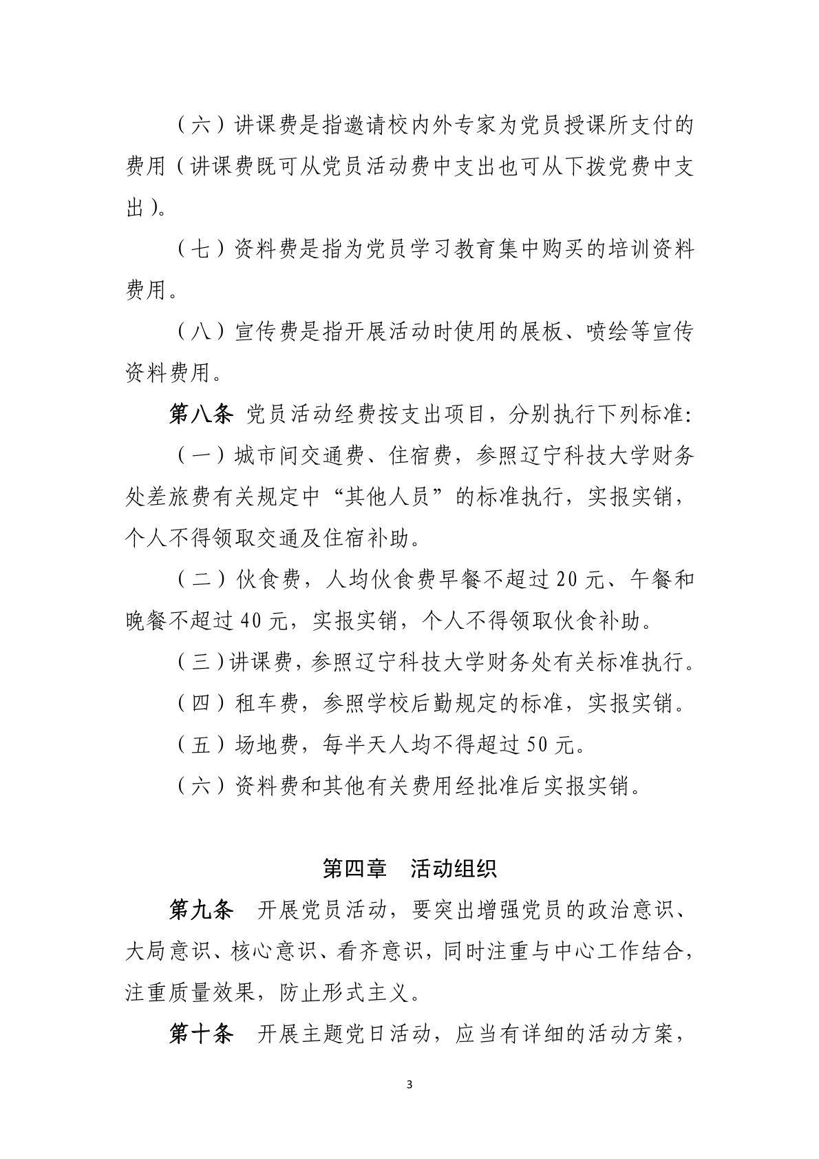 免费观看B站刺激战场2023