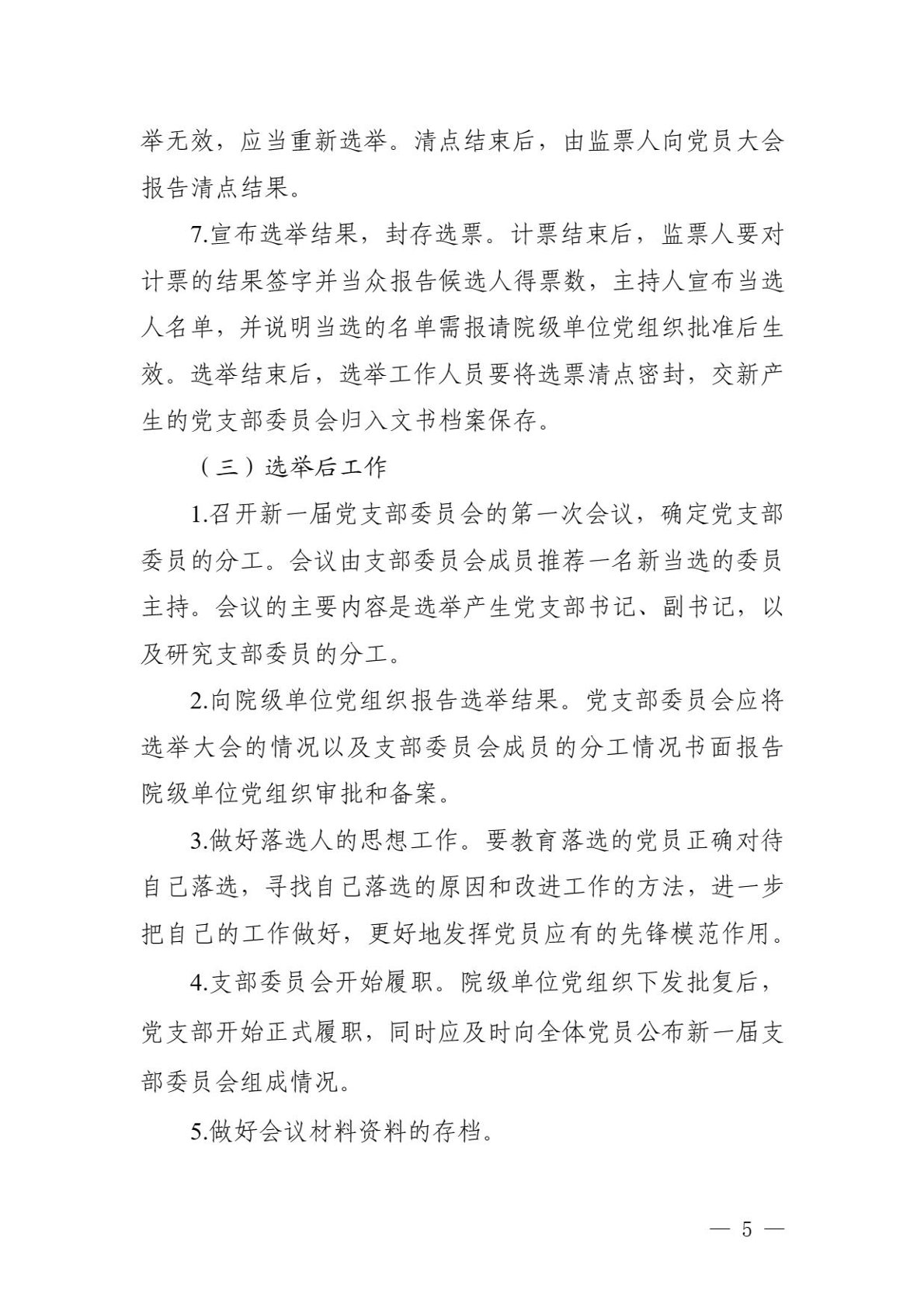 免费观看B站刺激战场2023