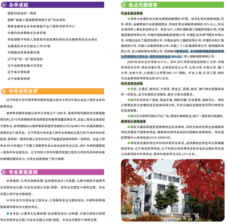 免费观看B站刺激战场2023
