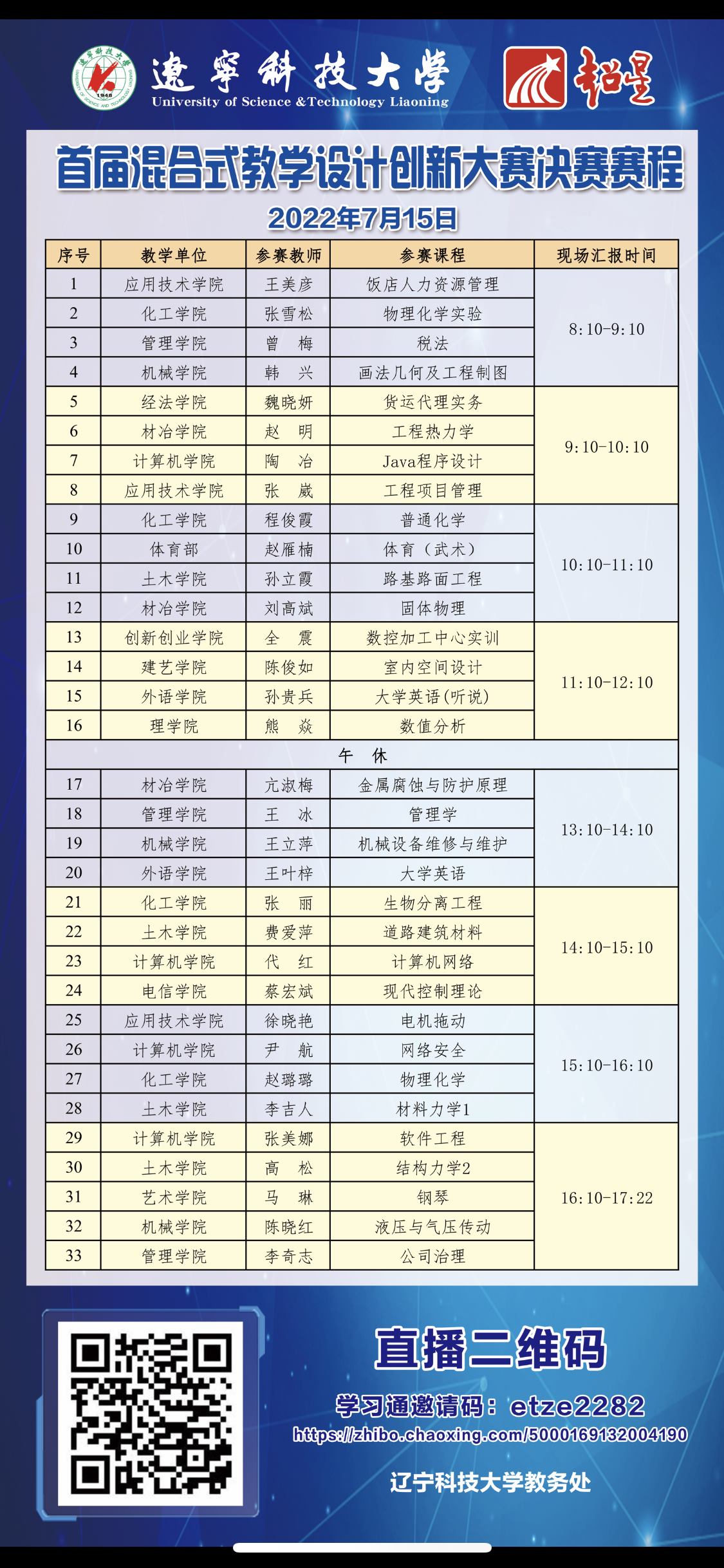 免费观看B站刺激战场2023