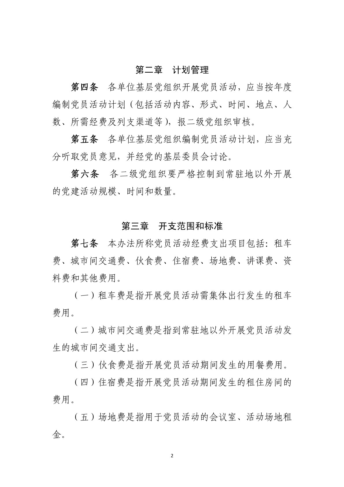 免费观看B站刺激战场2023