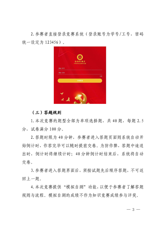 免费观看B站刺激战场2023