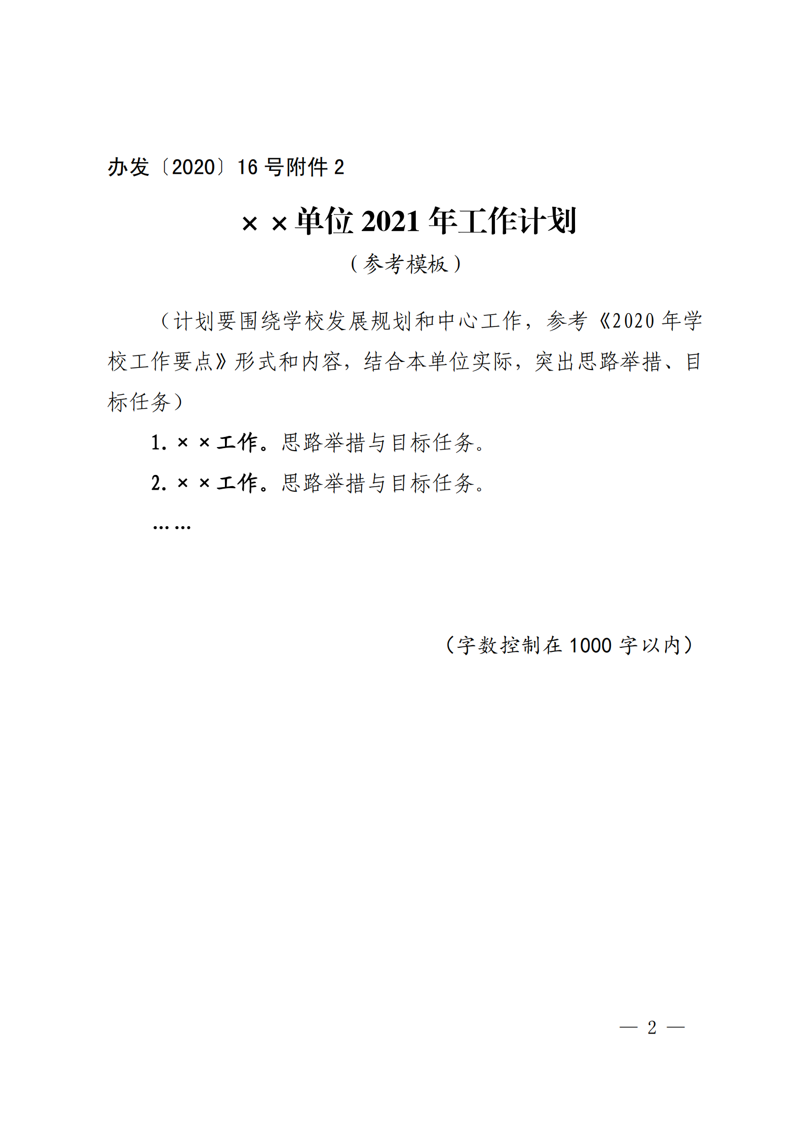 免费观看B站刺激战场2023