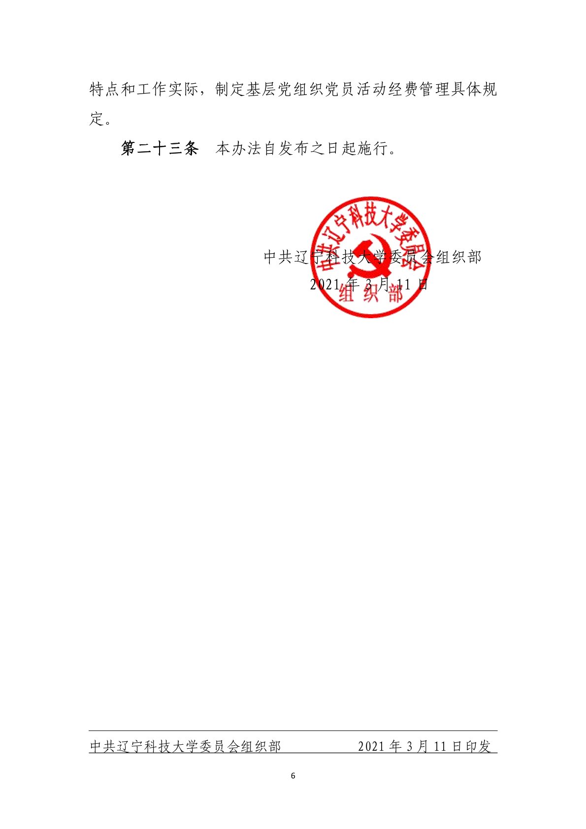 免费观看B站刺激战场2023