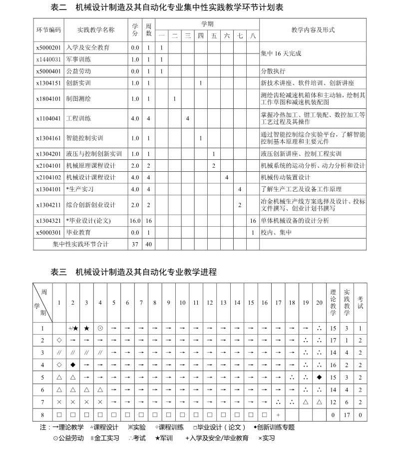 免费观看B站刺激战场2023