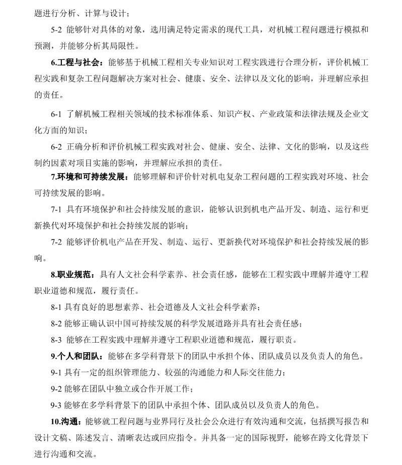 免费观看B站刺激战场2023